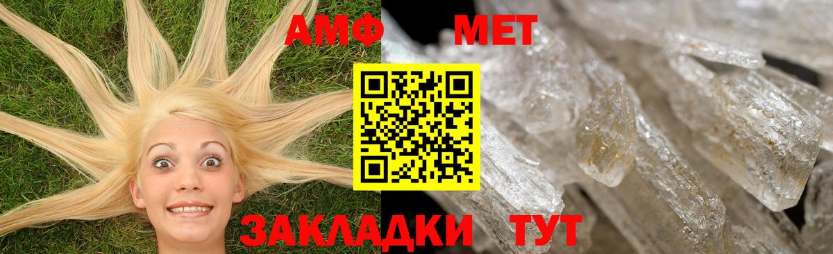Пугачёв  АМФ 97%  Вход с VPN 