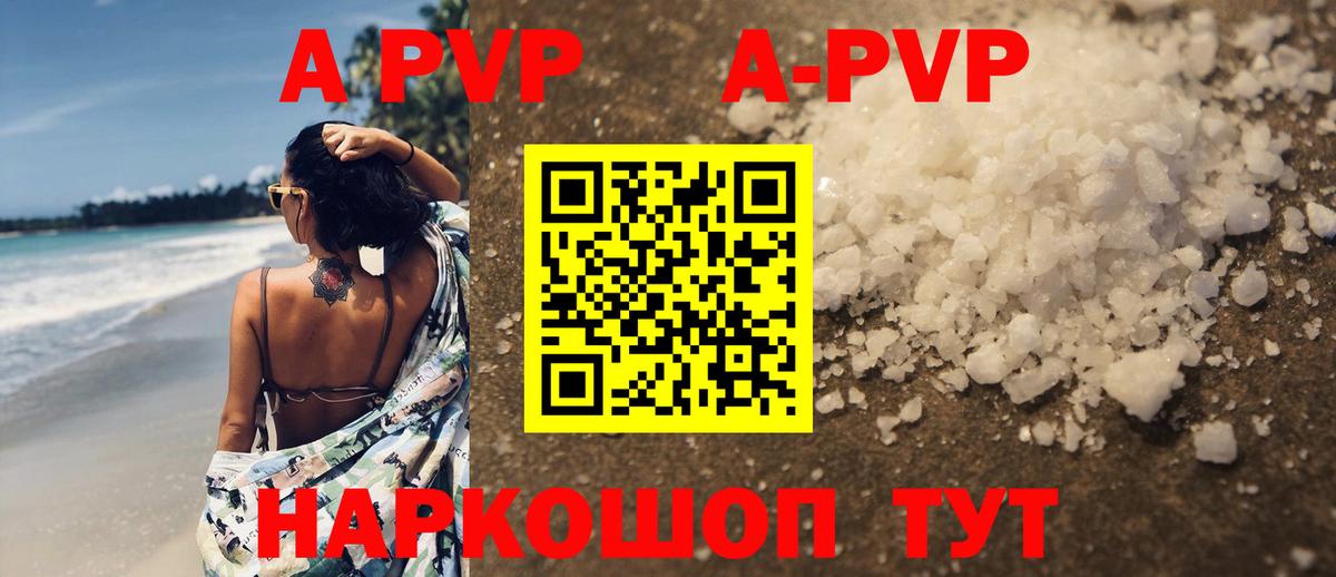 Alfa_PVP кристаллы Пугачёв