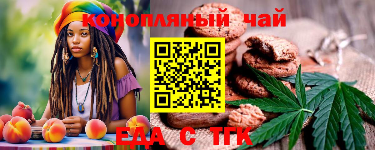 Пугачёв  Печенье с ТГК марихуана  Вход с VPN 