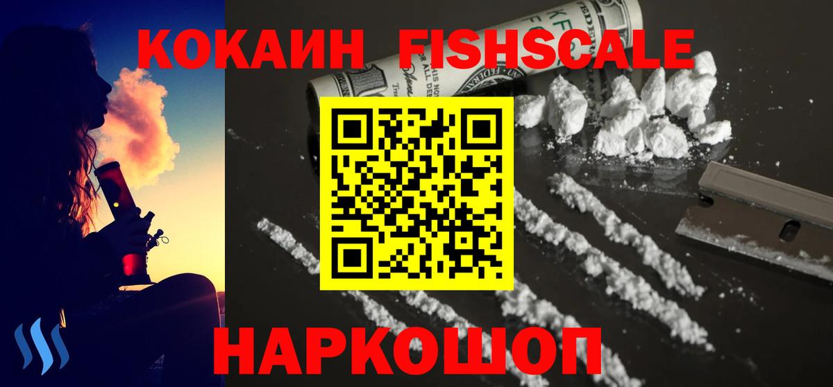 Cocaine Эквадор  Вход с VPN  КОКАИН Перу  Пугачёв 