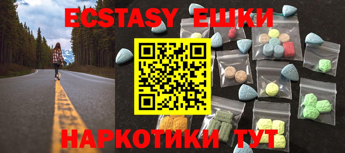 Экстази  Экстази Punisher  Вход с VPN  Пугачёв 