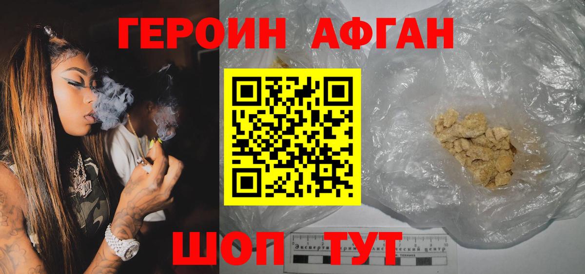 Пугачёв  ГЕРОИН белый  Вход с VPN 