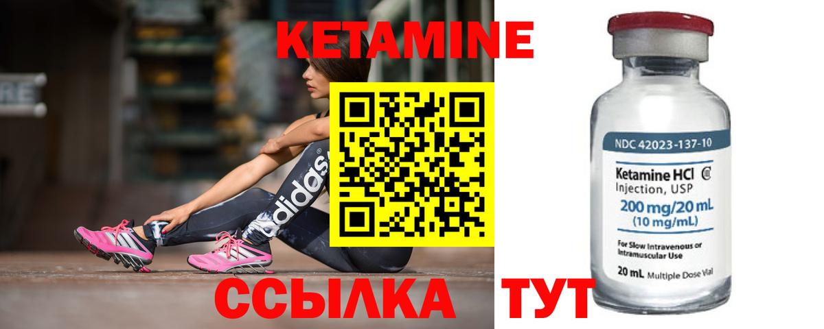 Кетамин ketamine  Вход с VPN  Пугачёв 