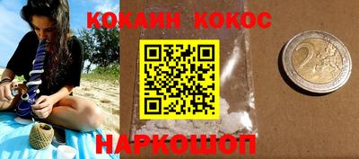 гашик Наро-Фоминск