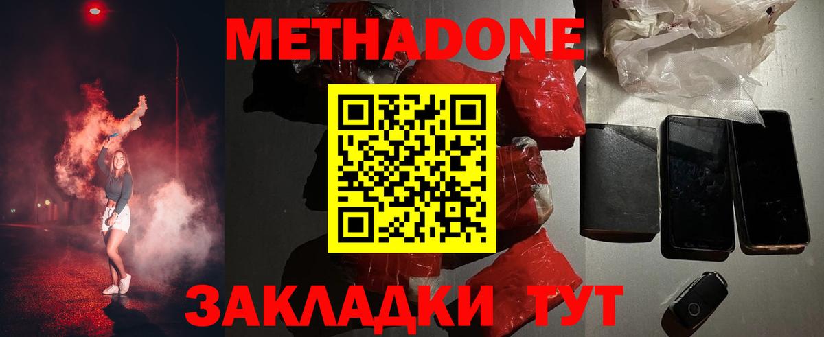 Пугачёв  Метадон мёд  Вход с VPN 