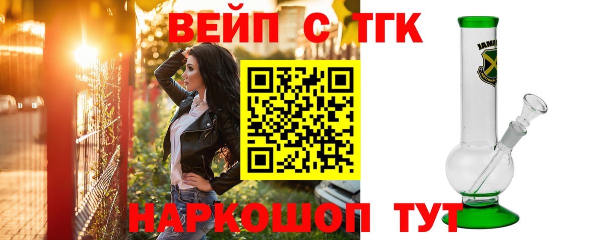 Дистиллят ТГК THC oil  Вход с VPN  Пугачёв    tor  ТГК вейп с тгк 