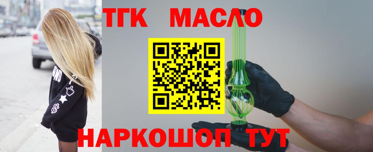 Дистиллят ТГК концентрат Пугачёв